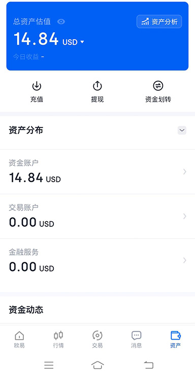 USDT 资产管理界面
